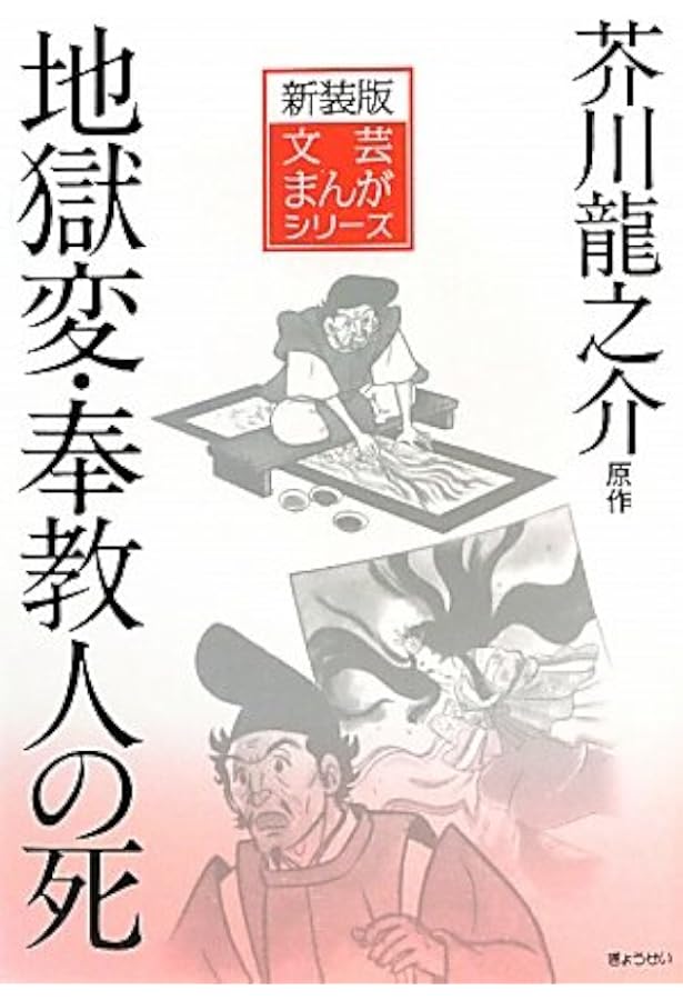 新装版 文芸漫画シリーズ 15巻セット 文芸まんがシリーズ 新装版 全15巻セット | 小田切進, 小田切進